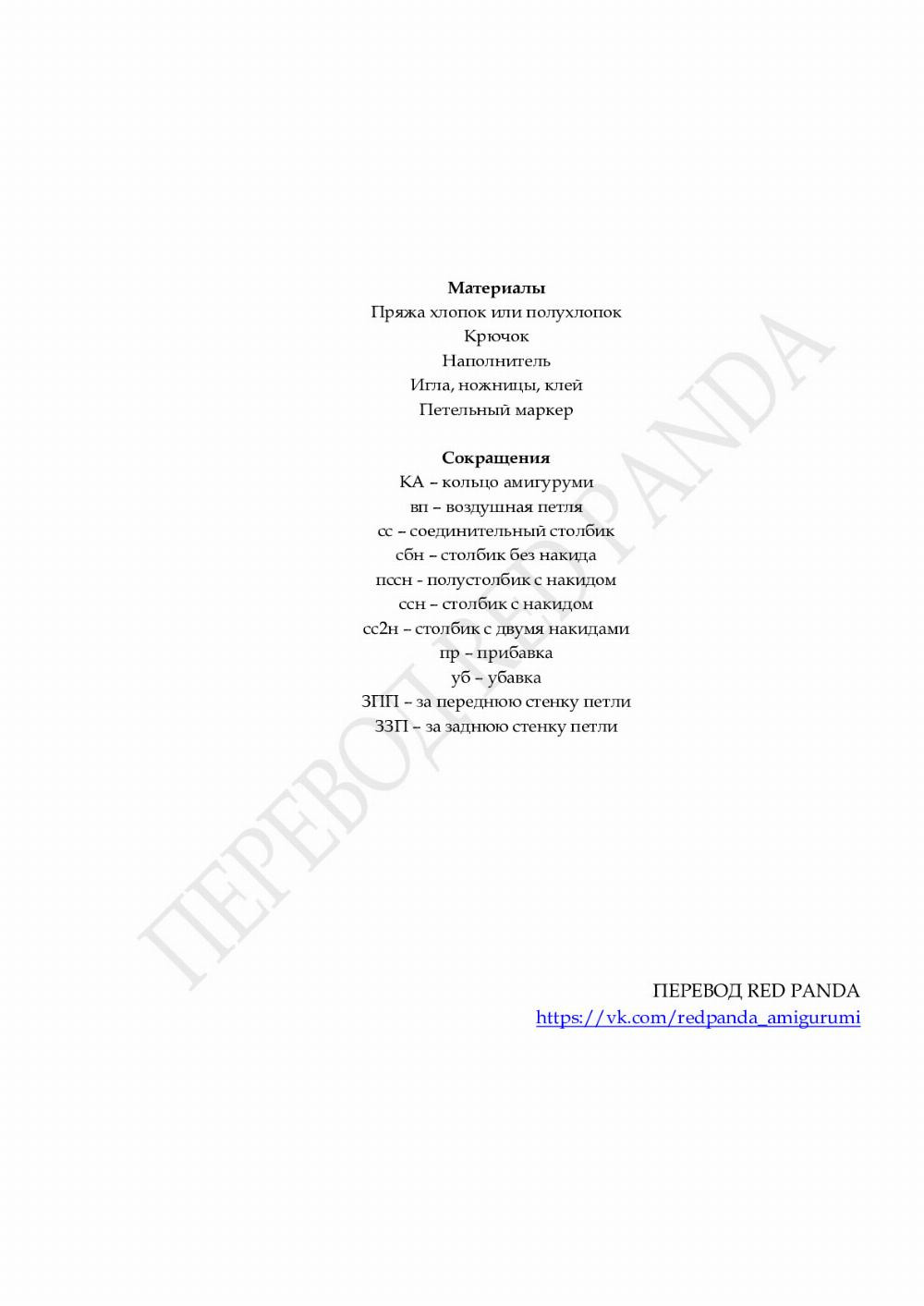 Хороший день рождения с тортом Гарри Поттера из пряжи