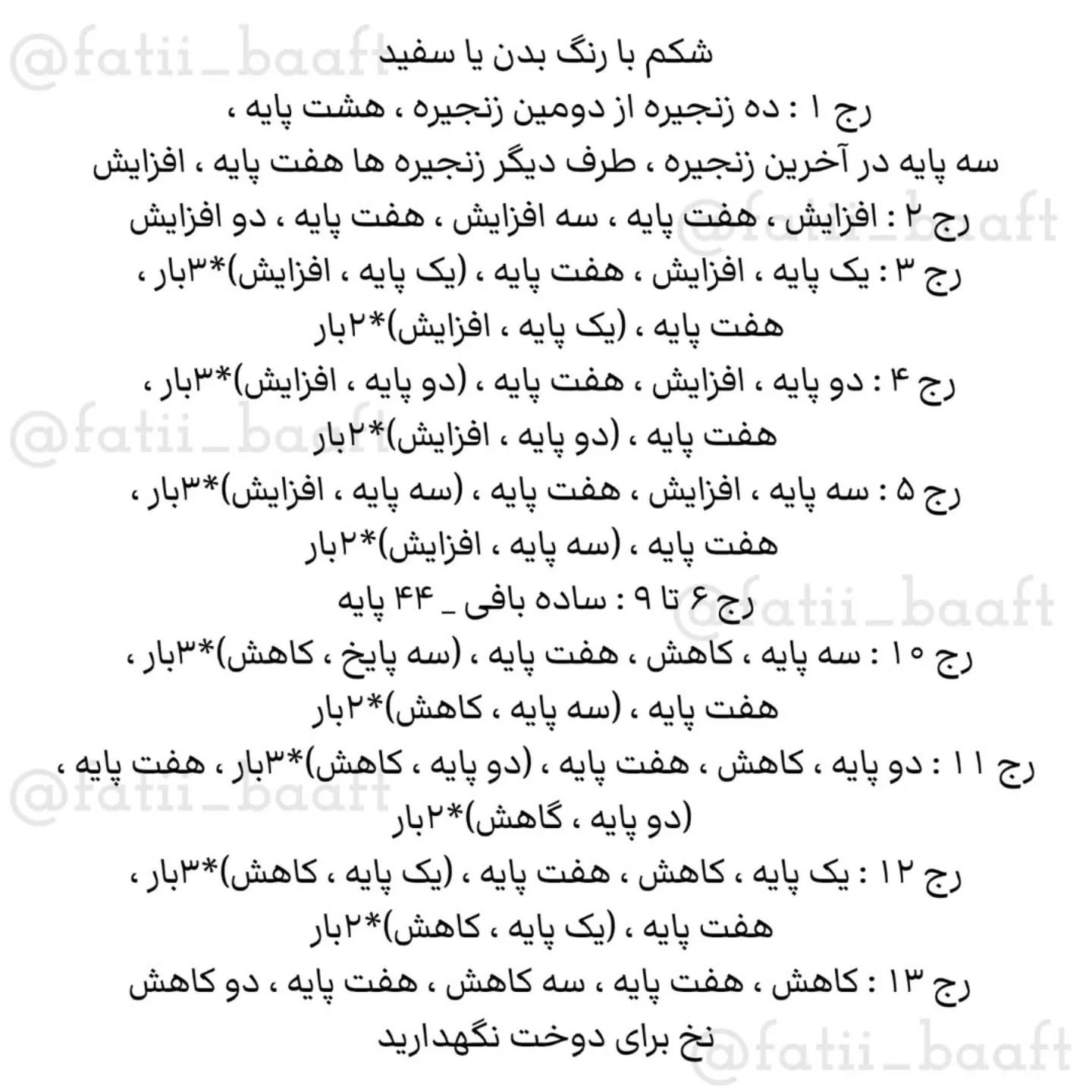 خرچنگ‌های قلاب‌بافی زیبا برای trang trí