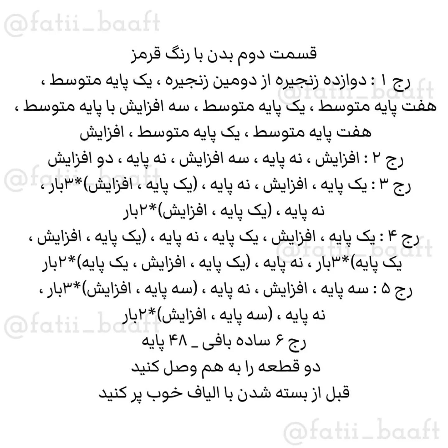 خرچنگ‌های قلاب‌بافی زیبا برای trang trí