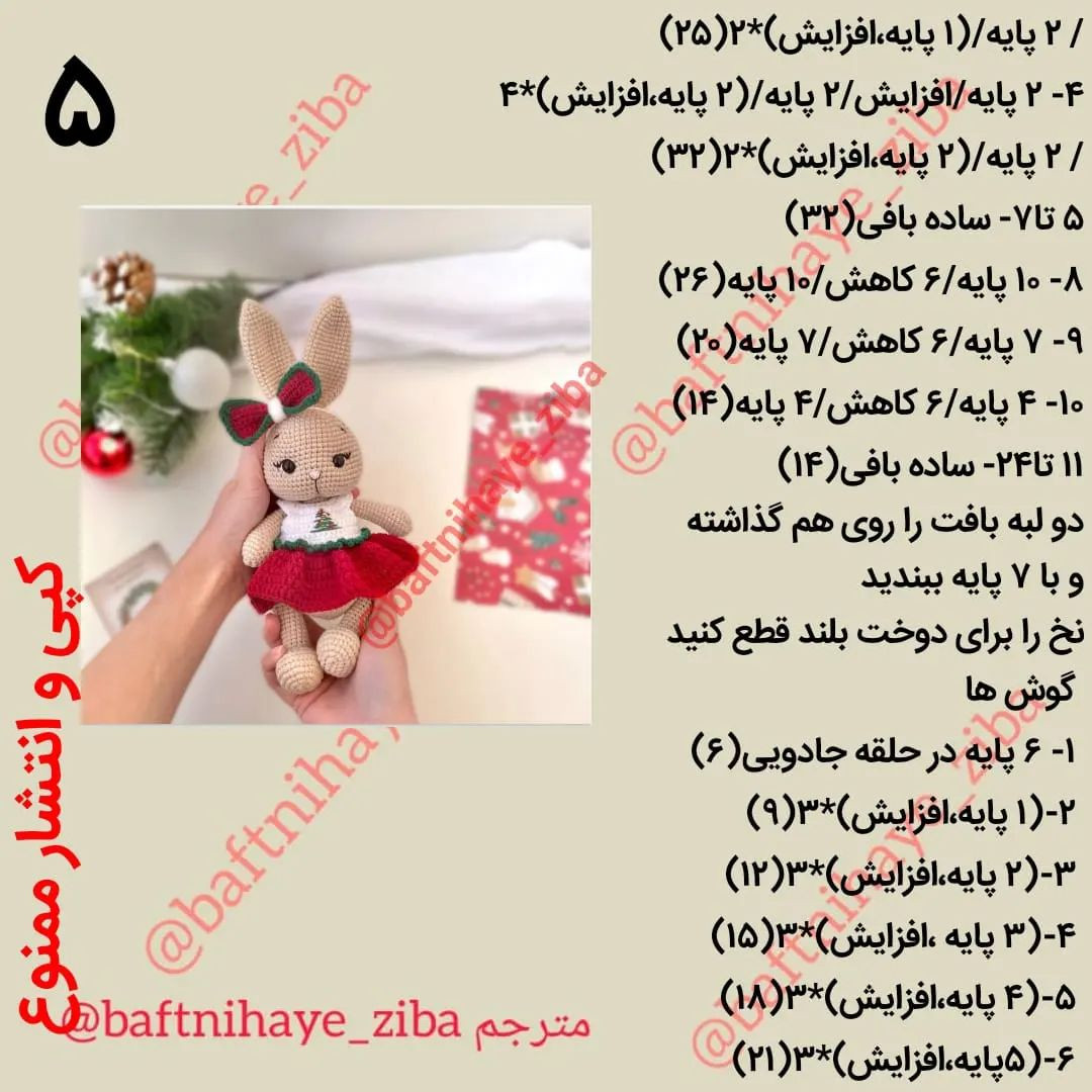 خرگوش بافتنی با لباس قرمز و کلاه پاپیون