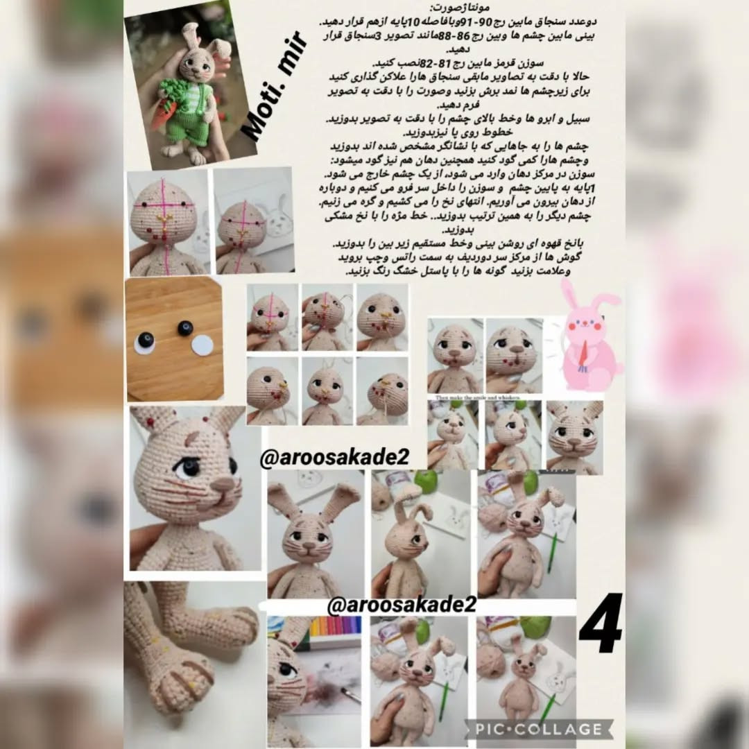 خرگوش قلاب بافی با هویج بامزه