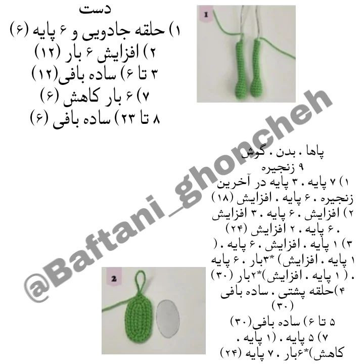 خرگوش قلاب‌بافی: الگوی رایگان برای مبتدیان