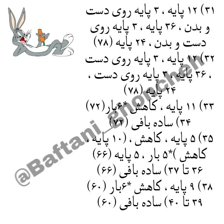 خرگوش قلاب‌بافی: الگوی رایگان برای مبتدیان