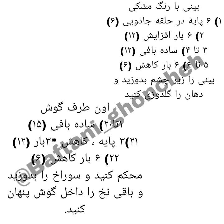 خرگوش قلاب‌بافی: الگوی رایگان برای مبتدیان