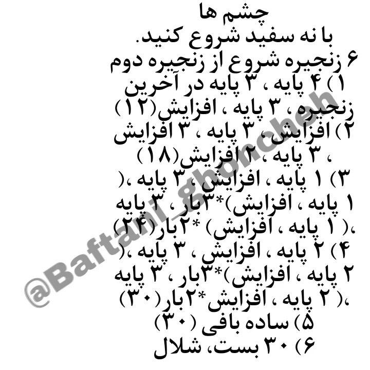 خرگوش قلاب‌بافی: الگوی رایگان برای مبتدیان