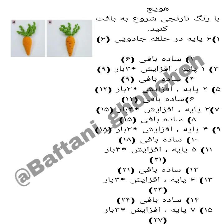 خرگوش قلاب‌بافی: الگوی رایگان برای مبتدیان