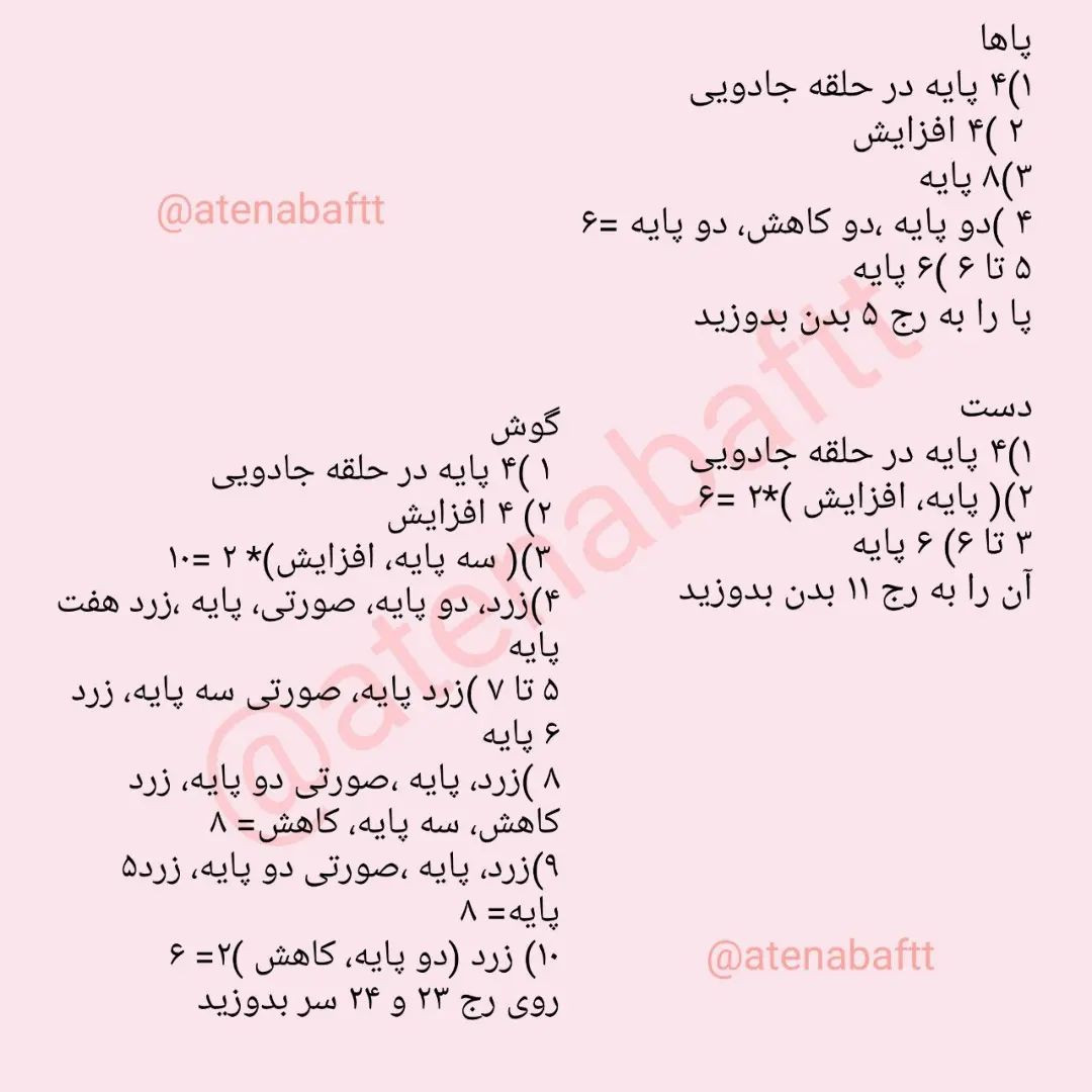خرگوش کوچک قلاب بافی