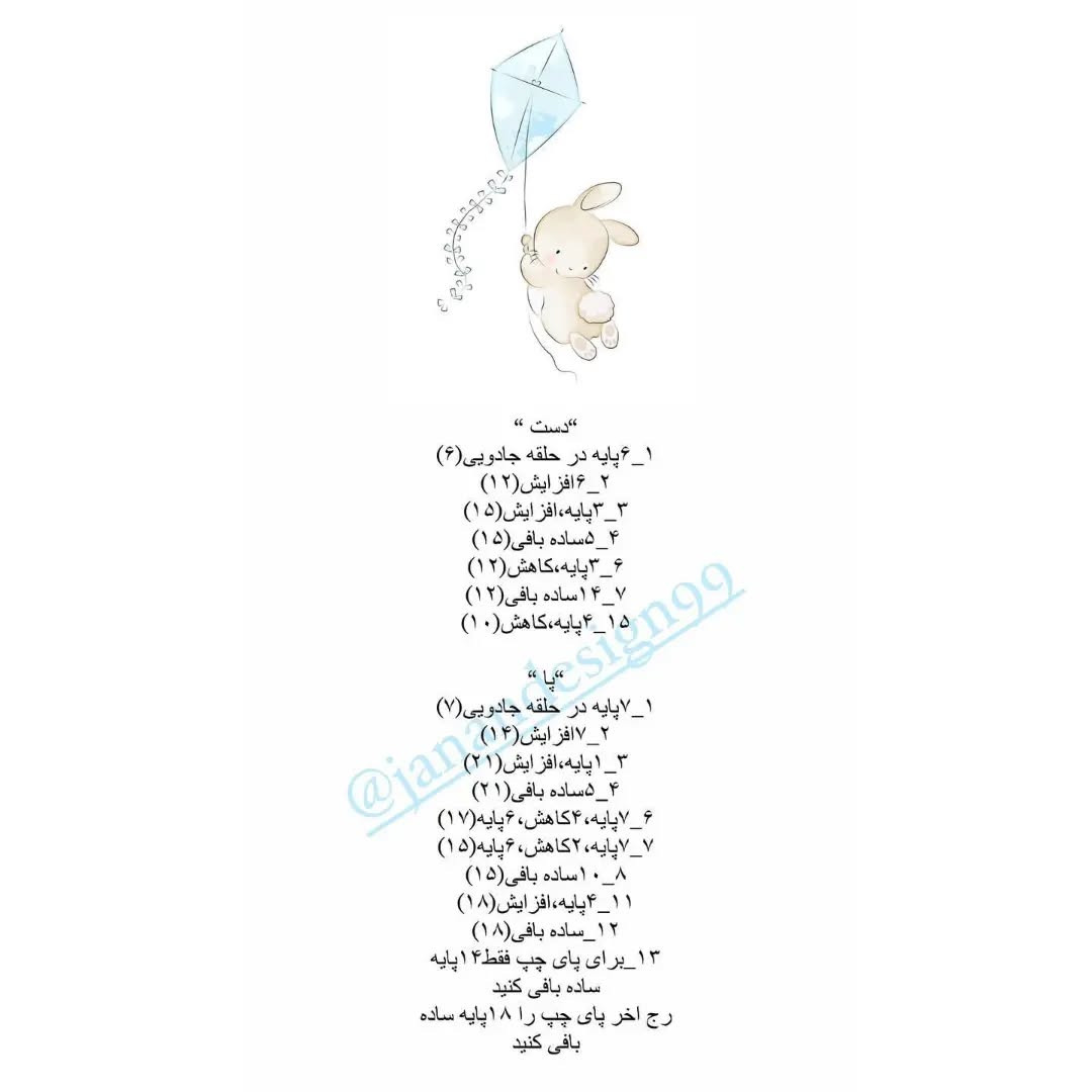 خرگوش مخملی و کاموایی،ممنون میشم لایک کآمنت بگذارید #عمده_فروشي #عروسکبافی_باقلاب_عروسکبا