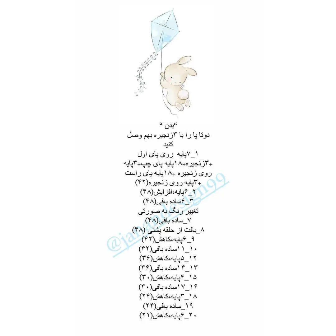 خرگوش مخملی و کاموایی،ممنون میشم لایک کآمنت بگذارید #عمده_فروشي #عروسکبافی_باقلاب_عروسکبا