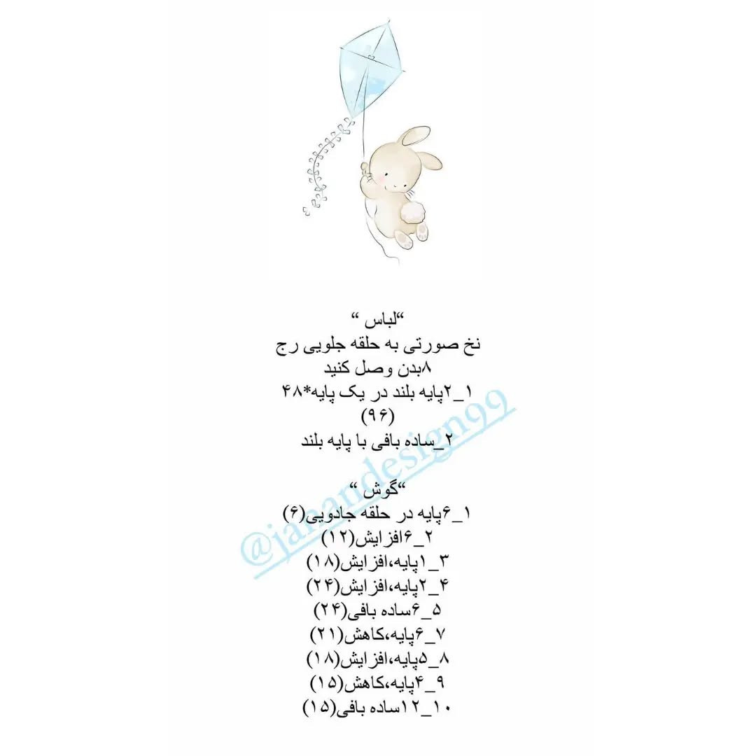 خرگوش مخملی و کاموایی،ممنون میشم لایک کآمنت بگذارید #عمده_فروشي #عروسکبافی_باقلاب_عروسکبا