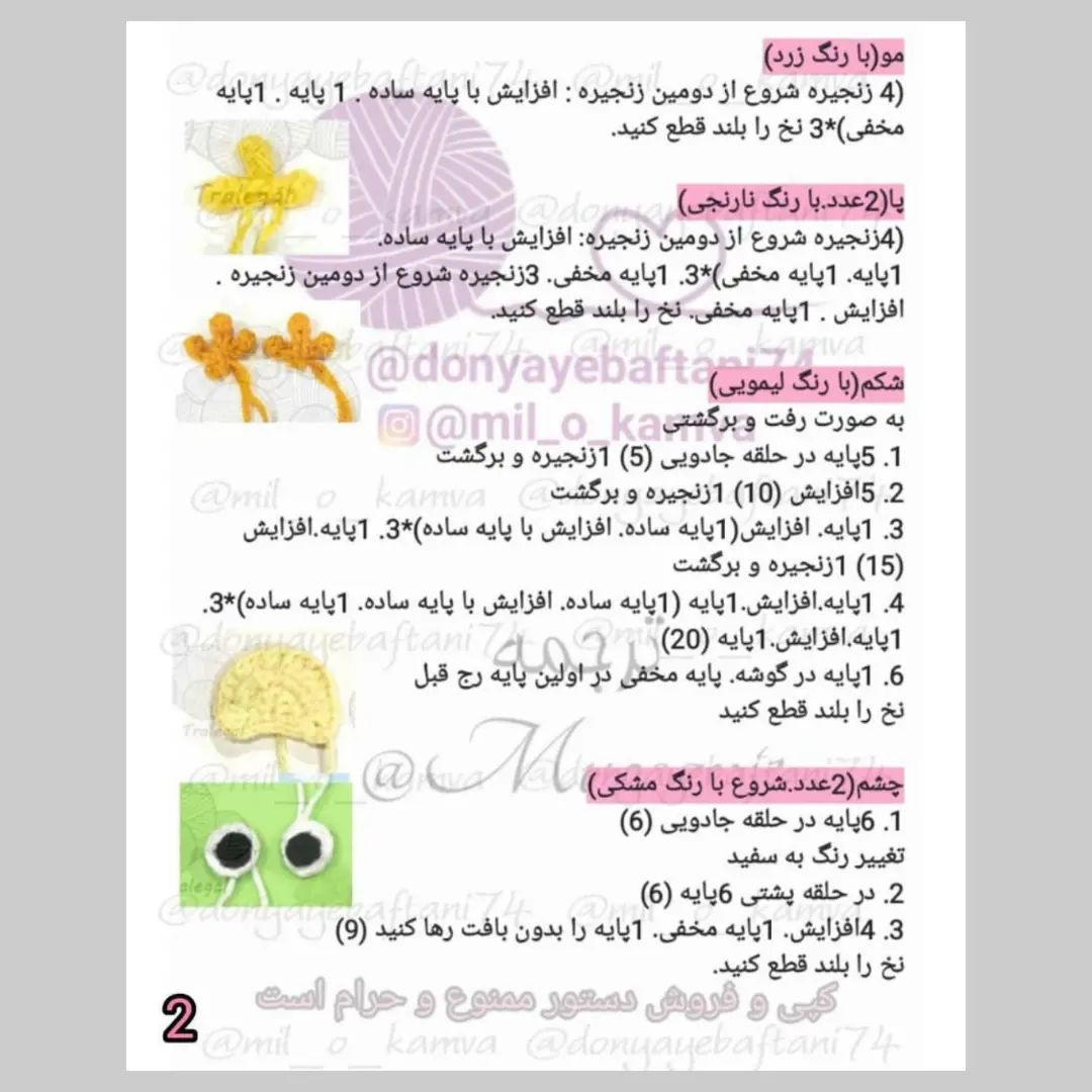 خرگوش و جوجه بافتنی زیبا برای کودکان