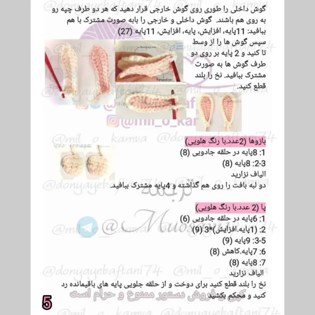 خرگوش و جوجه بافتنی زیبا برای کودکان