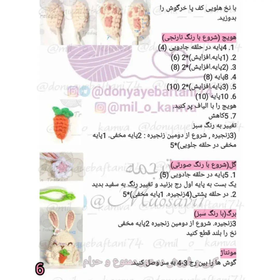 خرگوش و جوجه بافتنی زیبا برای کودکان