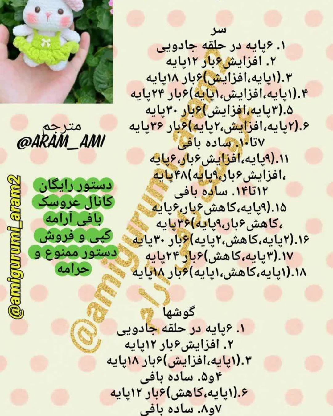 خرگوش سفید با لباس سبز زیبا