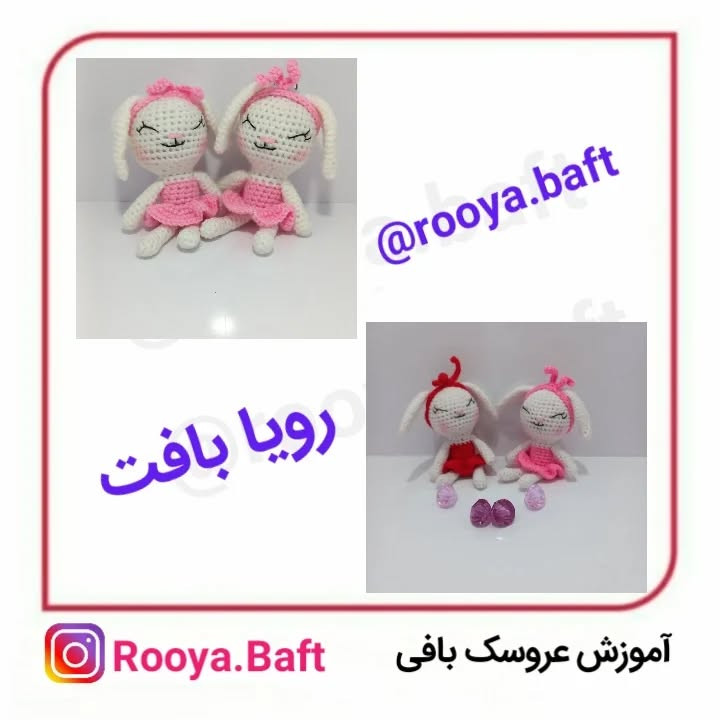 خرگوش‌های بافتنی زیبا با لباس رنگارنگ