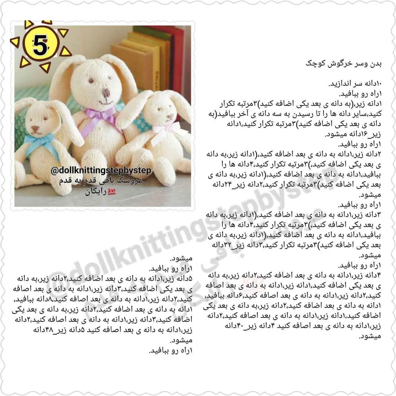 خرگوش‌های دست‌بافت دوست‌داشتنی: راهنمای کامل برای مبتدیان