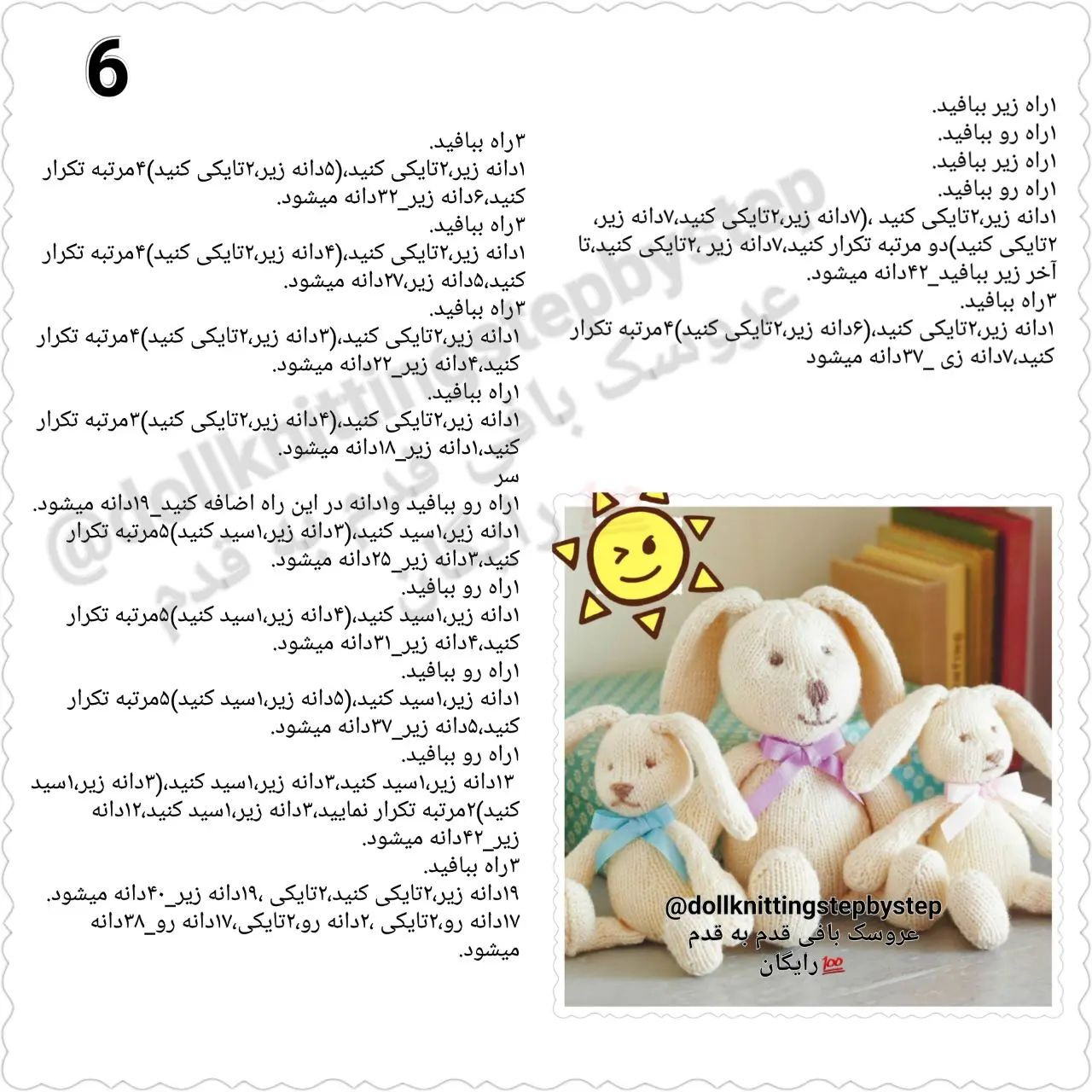 خرگوش‌های دست‌بافت دوست‌داشتنی: راهنمای کامل برای مبتدیان