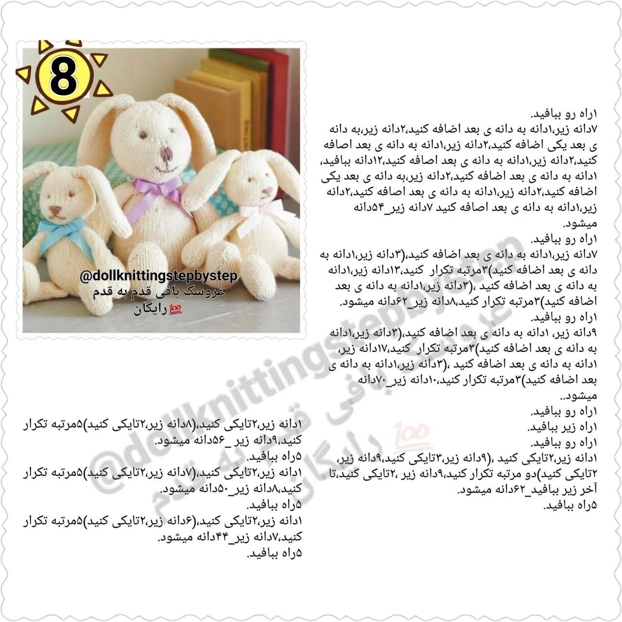 خرگوش‌های دست‌بافت دوست‌داشتنی: راهنمای کامل برای مبتدیان