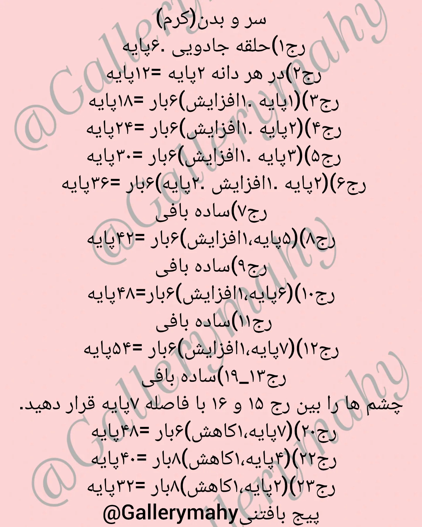 خرگوش‌های قلاب‌بافی در لباس هویج