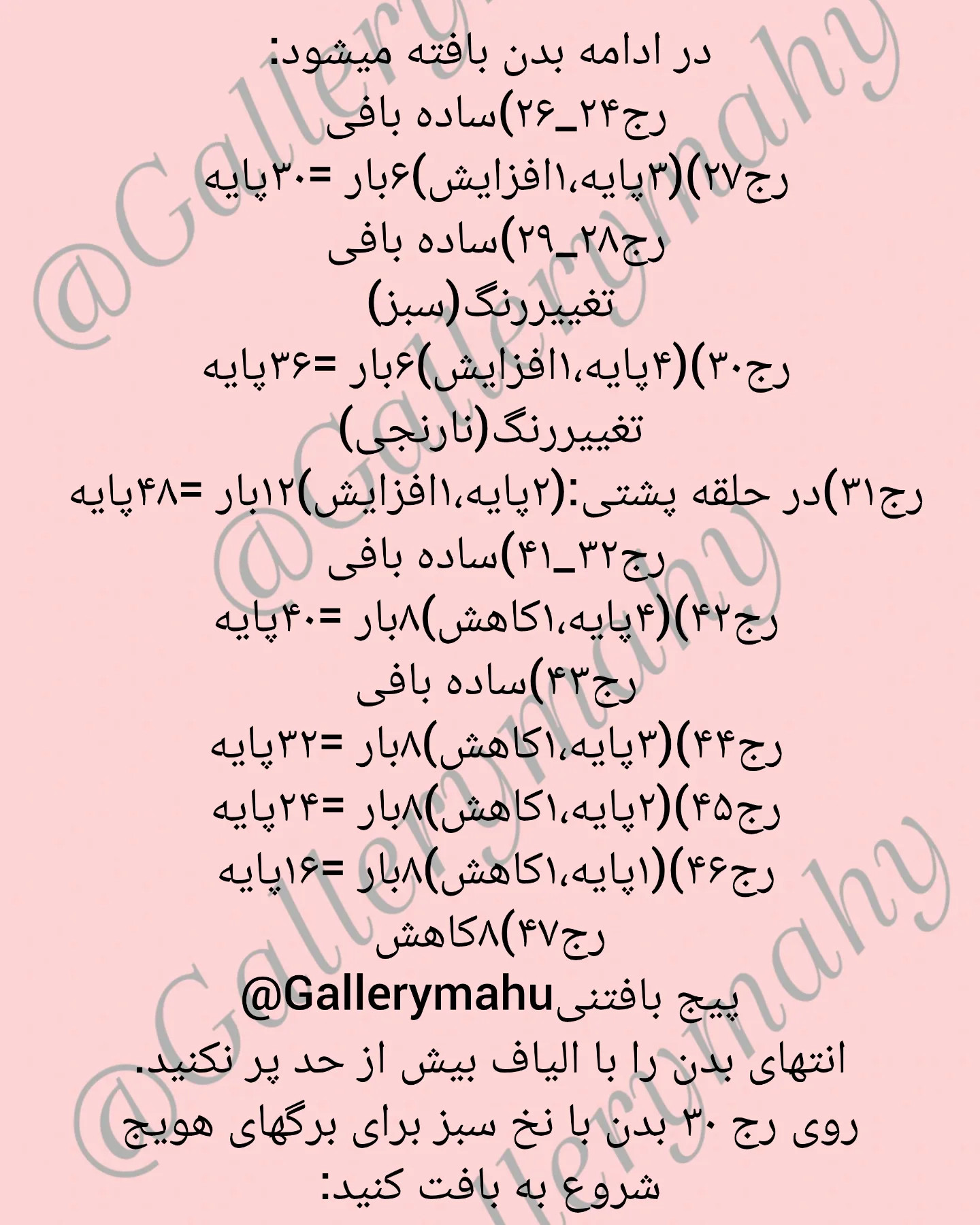 خرگوش‌های قلاب‌بافی در لباس هویج