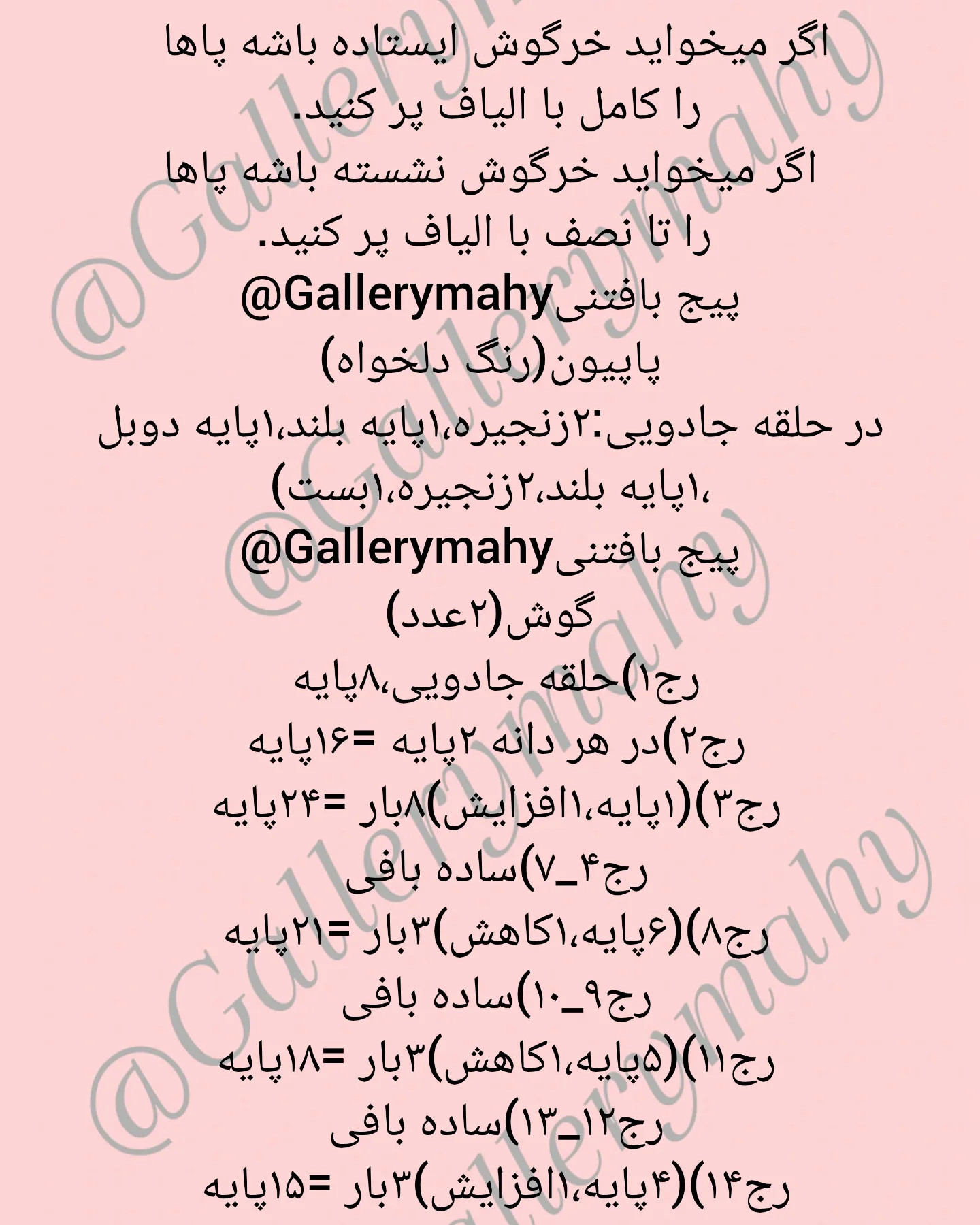 خرگوش‌های قلاب‌بافی در لباس هویج