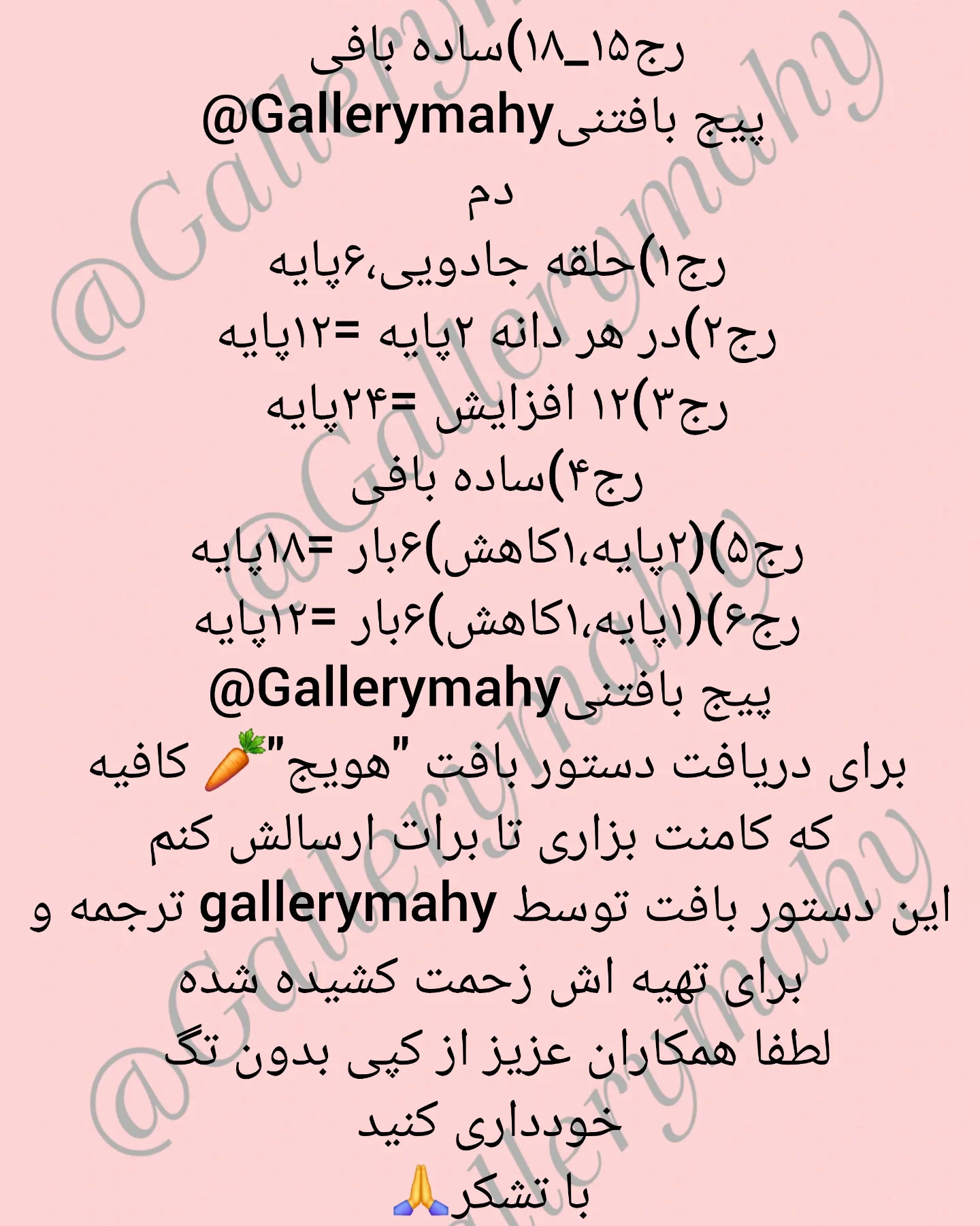 خرگوش‌های قلاب‌بافی در لباس هویج