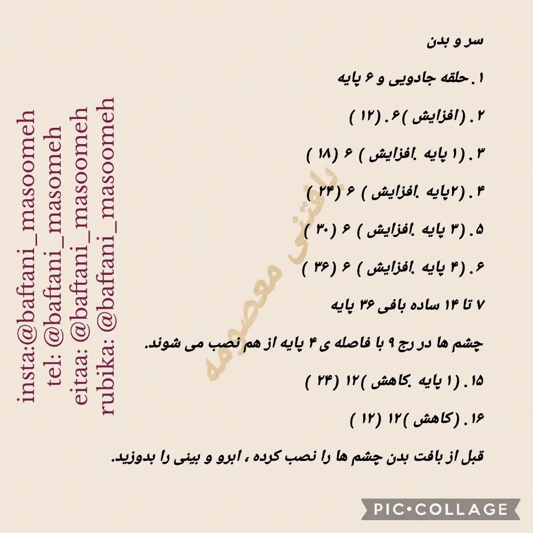 خرگوش‌های قلاب‌بافی رنگارنگ برای دکوراسیون زیبا