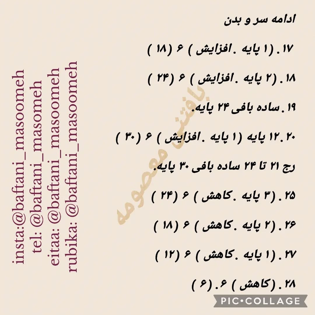 خرگوش‌های قلاب‌بافی رنگارنگ برای دکوراسیون زیبا