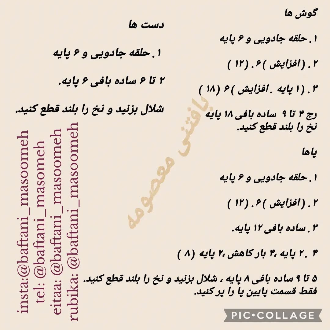 خرگوش‌های قلاب‌بافی رنگارنگ برای دکوراسیون زیبا