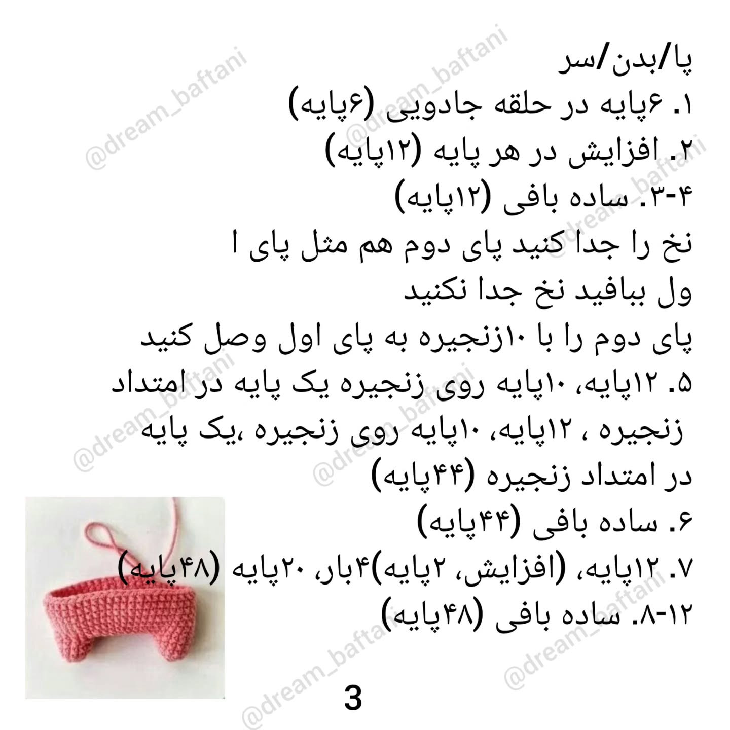 خرگوش‌های رنگارنگ بافتنی برای trẻ em