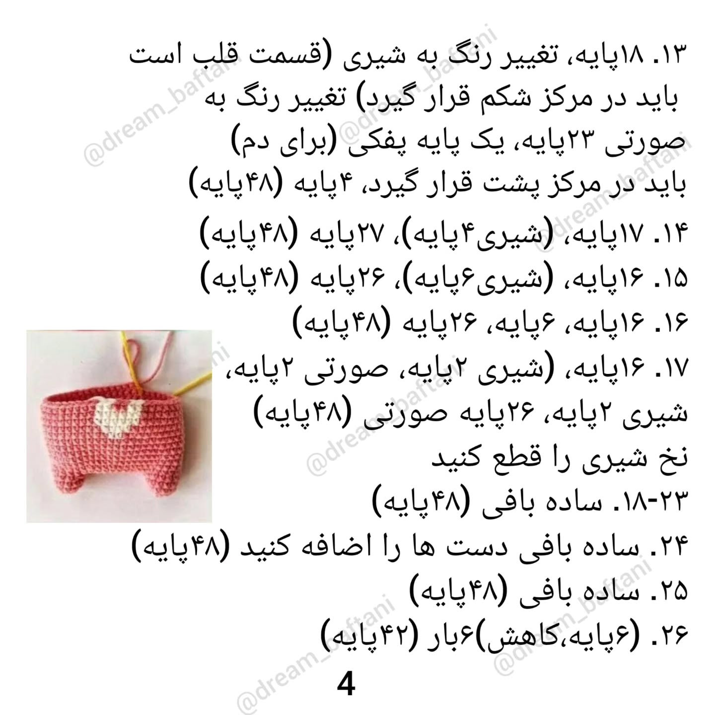 خرگوش‌های رنگارنگ بافتنی برای trẻ em