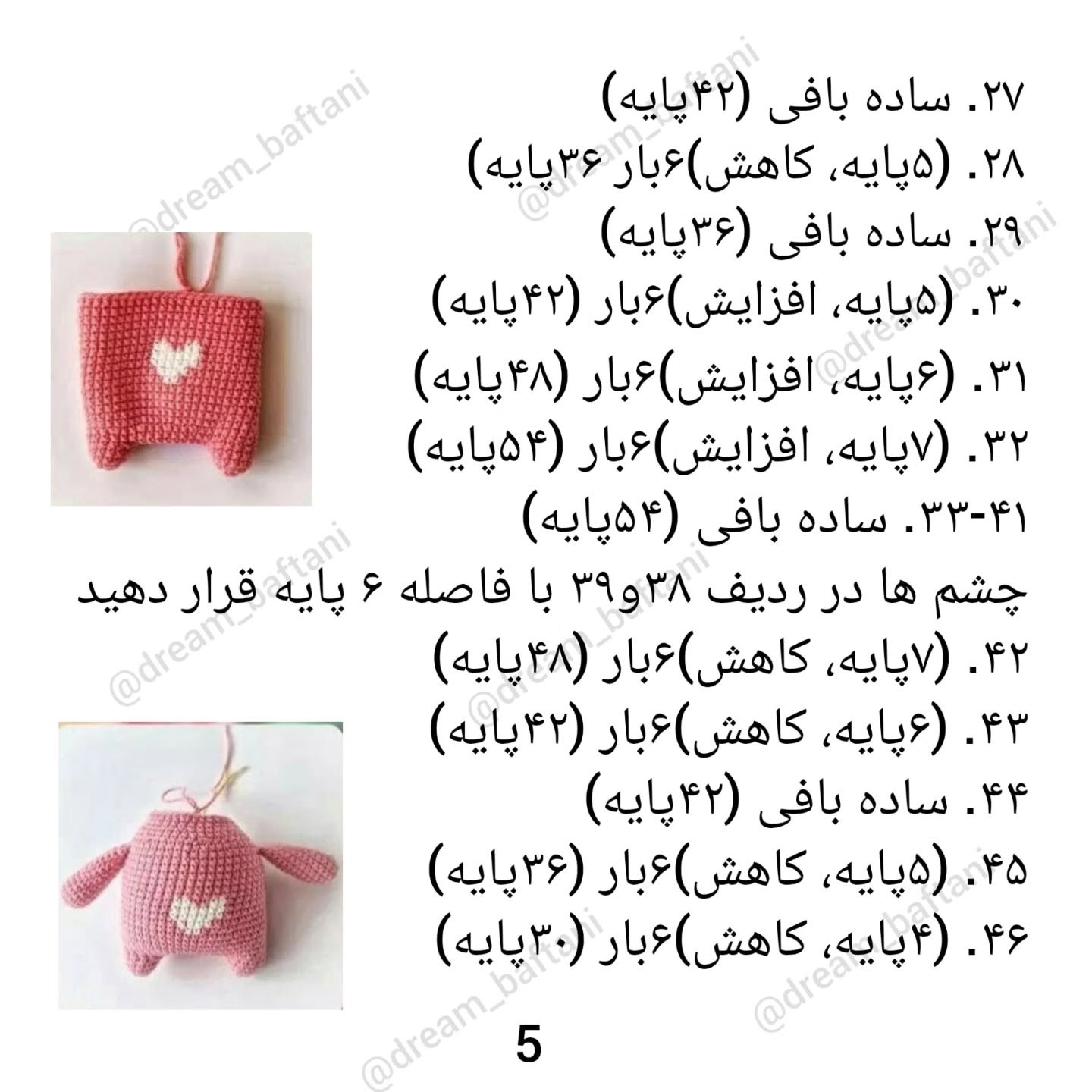 خرگوش‌های رنگارنگ بافتنی برای trẻ em
