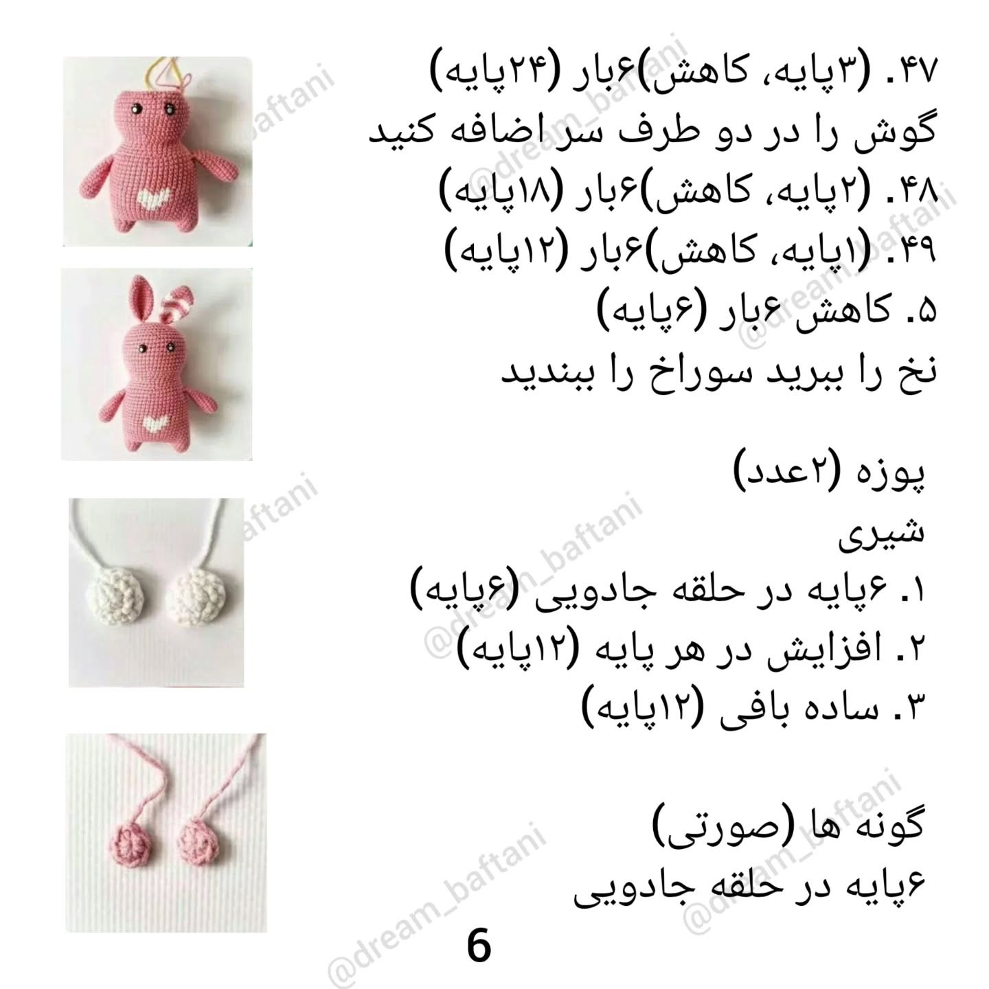 خرگوش‌های رنگارنگ بافتنی برای trẻ em