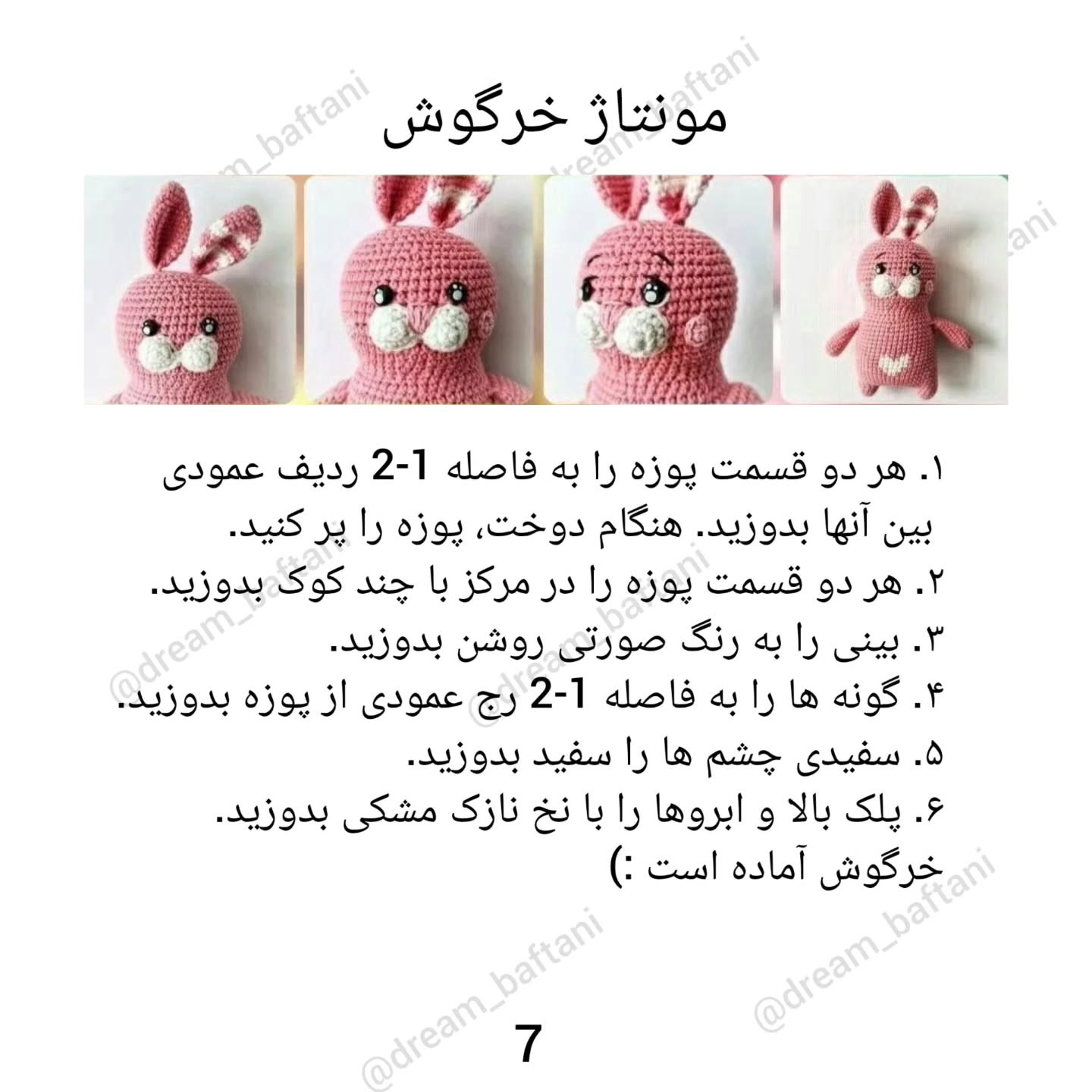 خرگوش‌های رنگارنگ بافتنی برای trẻ em