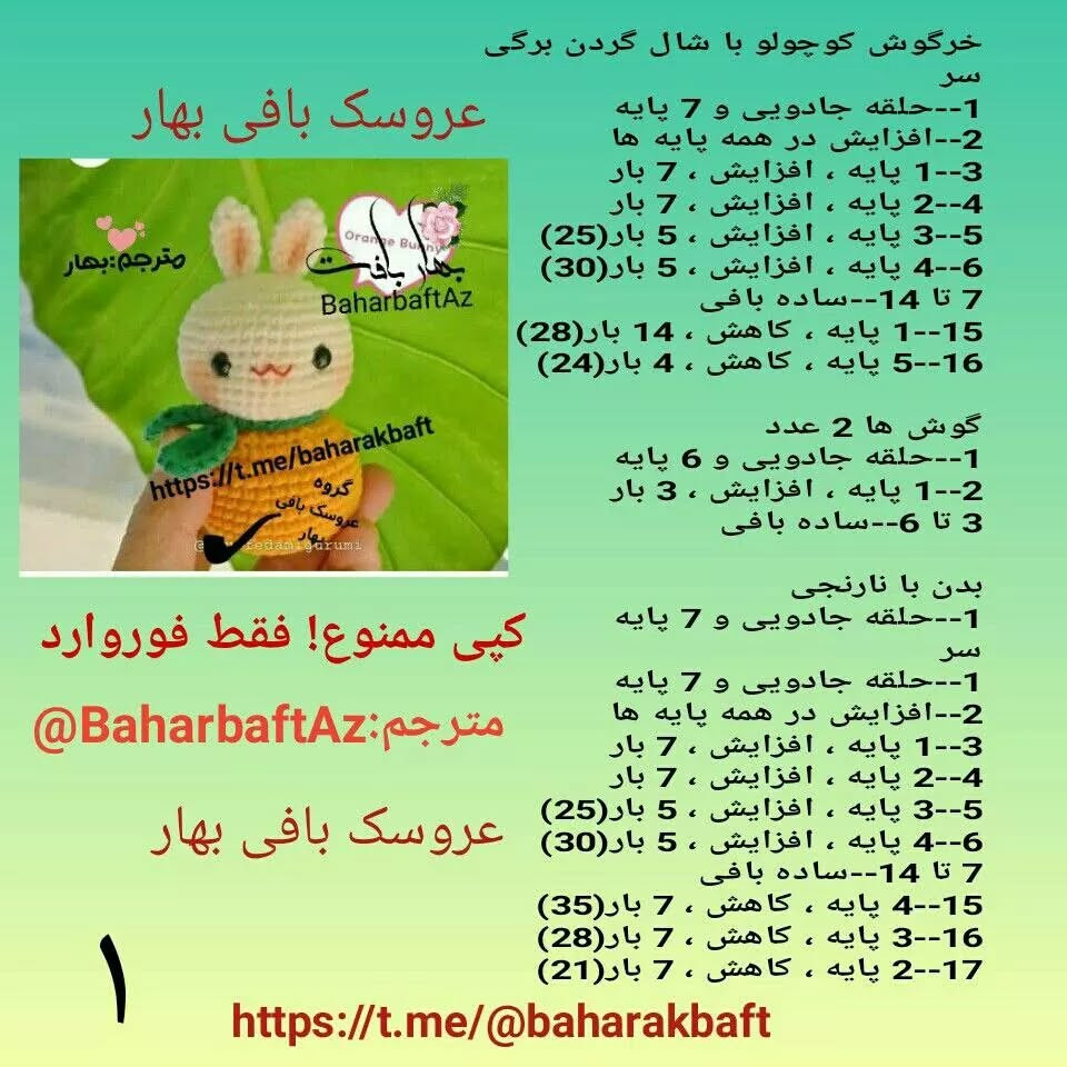 #خرگوش#خرگوش_آویز#آویز_خرگوشی#خرگوش،_کوچک#خرگوش_شال_گردن _برگی#خرگوش_بامزه#خرگوش_ناز#خرگو