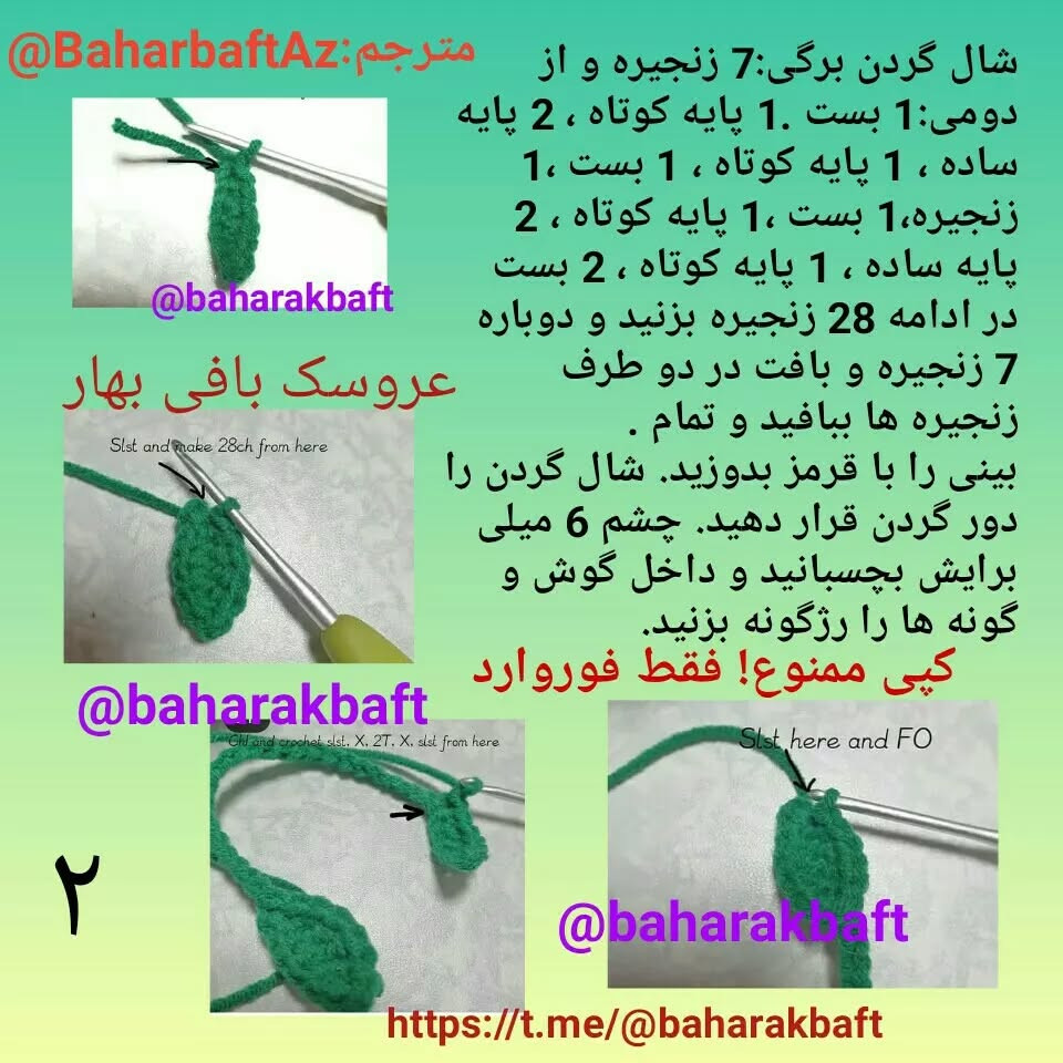 #خرگوش#خرگوش_آویز#آویز_خرگوشی#خرگوش،_کوچک#خرگوش_شال_گردن _برگی#خرگوش_بامزه#خرگوش_ناز#خرگو