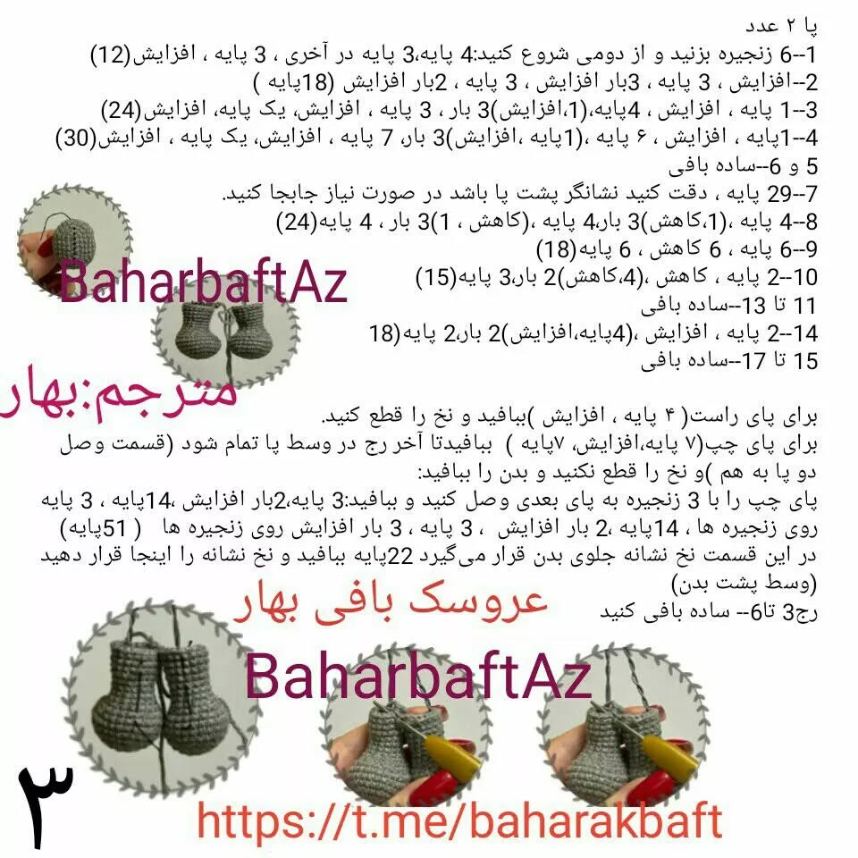 #خرگوش#خرگوش_بانی #خرگوش_بانی_خاکستری#دستور_بافت_بانی #عروسک_بافی_بهارhttps://t.me/bahara
