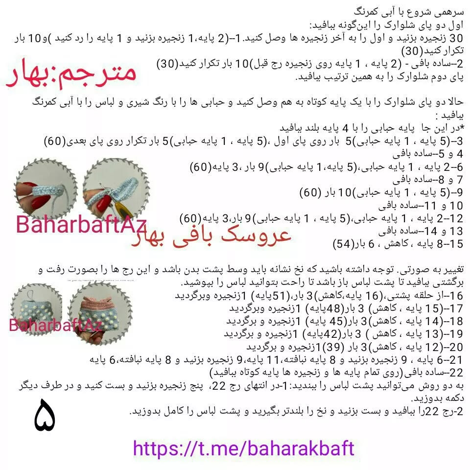 #خرگوش#خرگوش_بانی #خرگوش_بانی_خاکستری#دستور_بافت_بانی #عروسک_بافی_بهارhttps://t.me/bahara