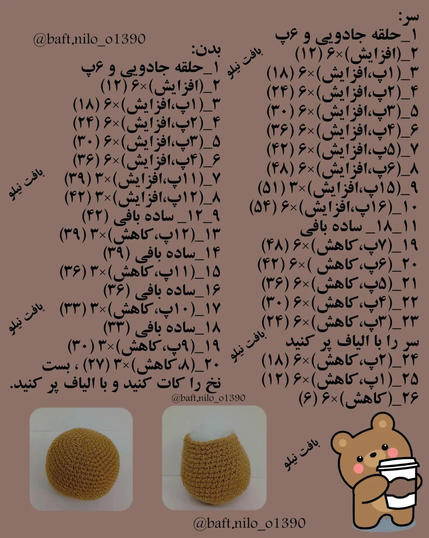 خرس بافتنی ولنتاین با پاپیون قرمز زیبا