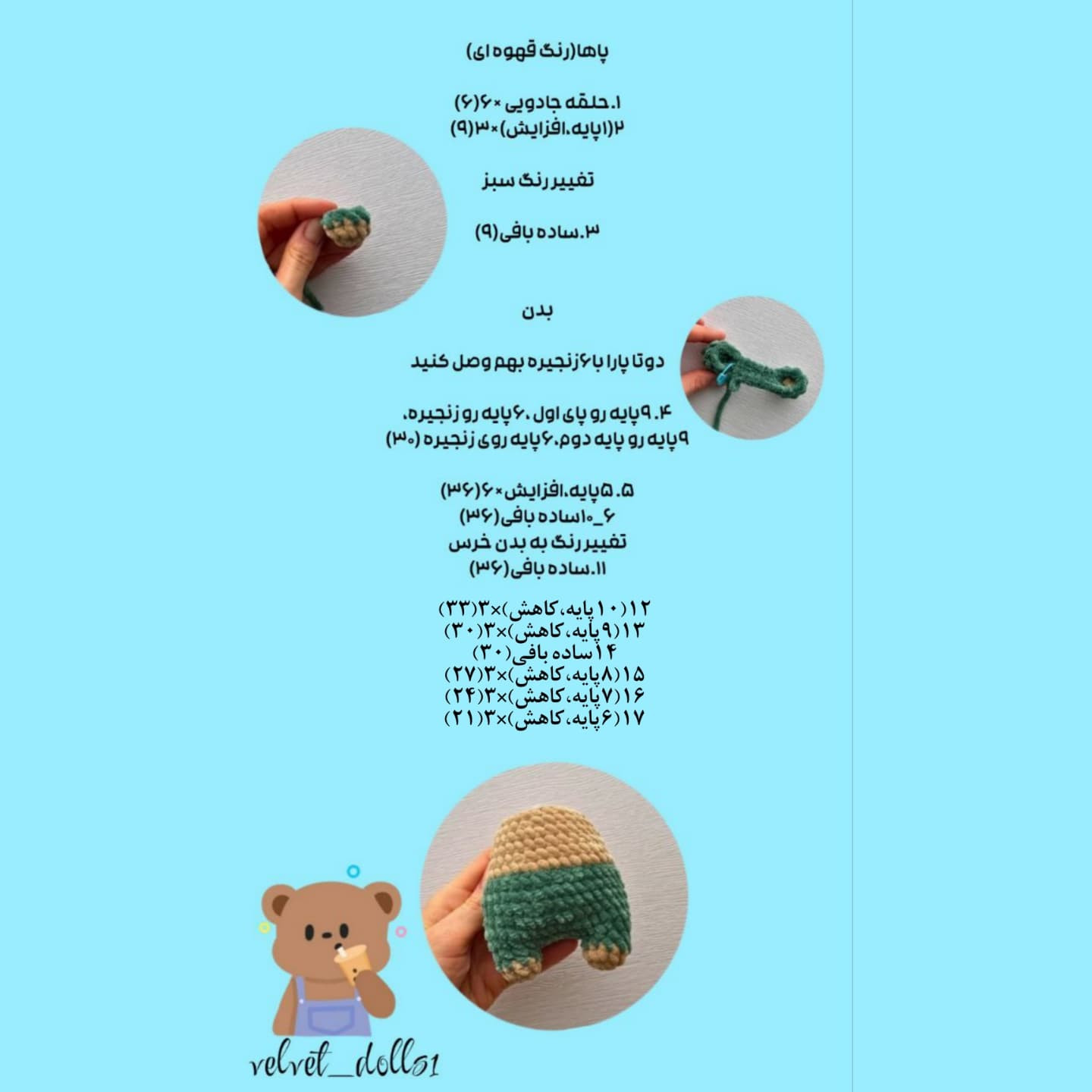 خرس بافتنی زیبا و بامزه