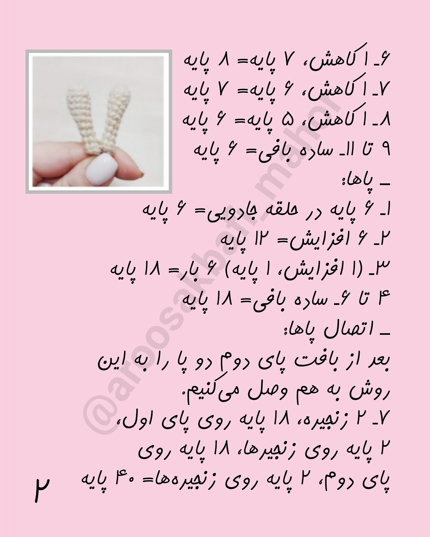 خرس های عاشق و باف - پارت دوم