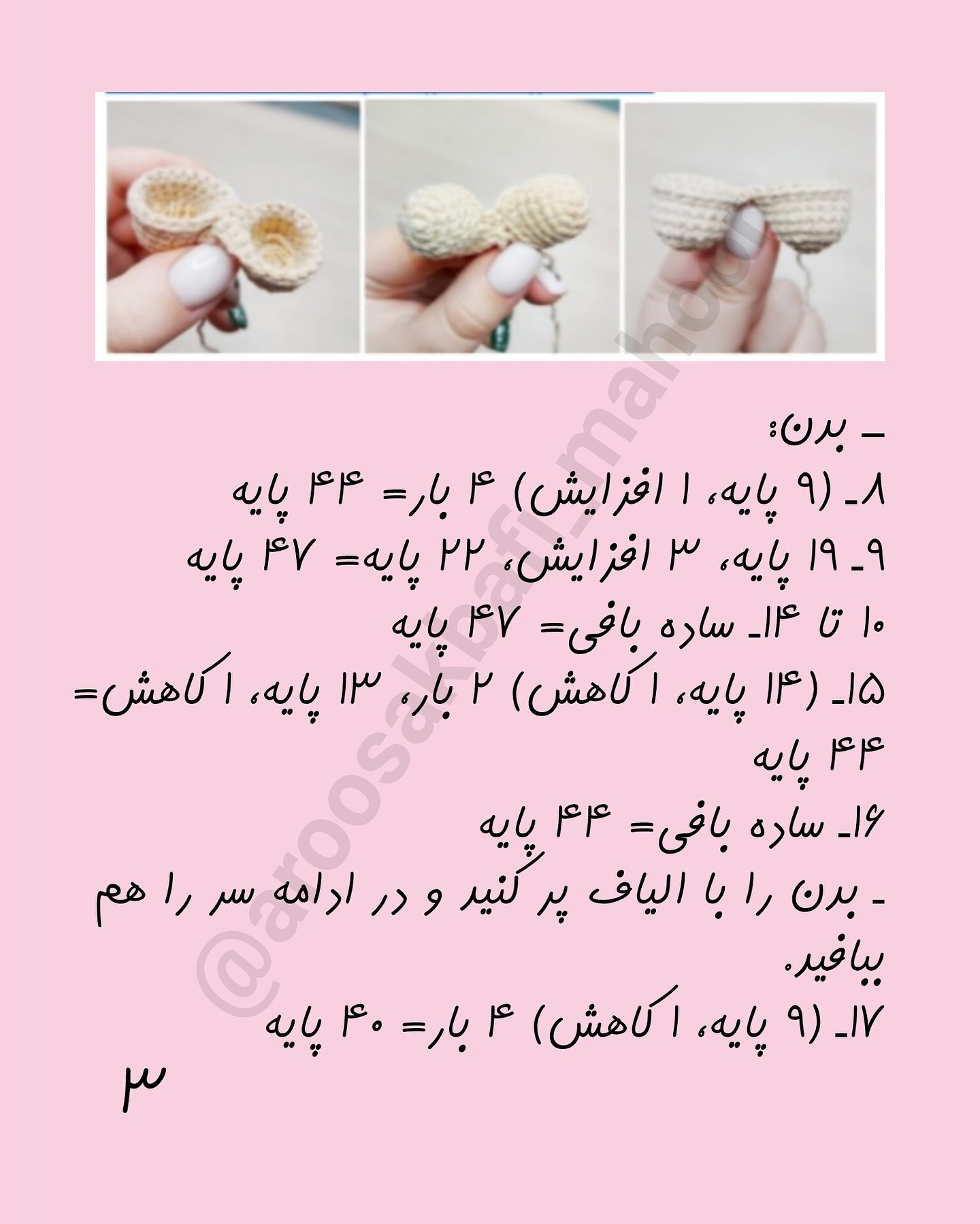 خرس های عاشق و باف - پارت دوم