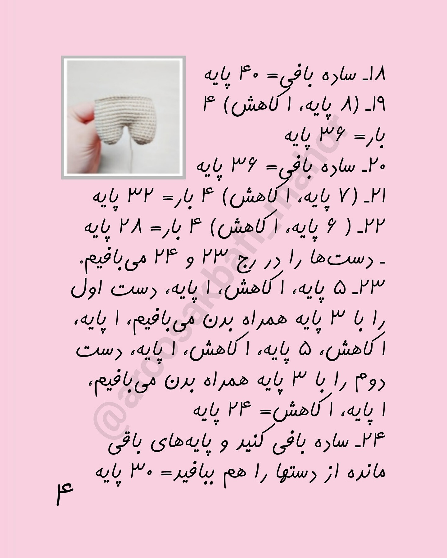 خرس های عاشق و باف - پارت دوم