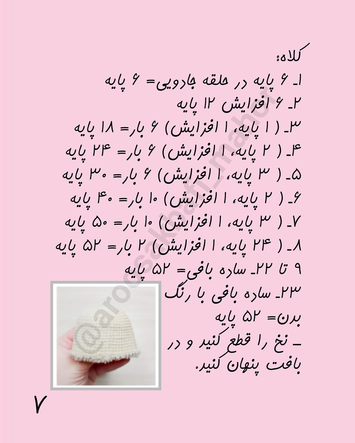 خرس های عاشق و باف - پارت دوم
