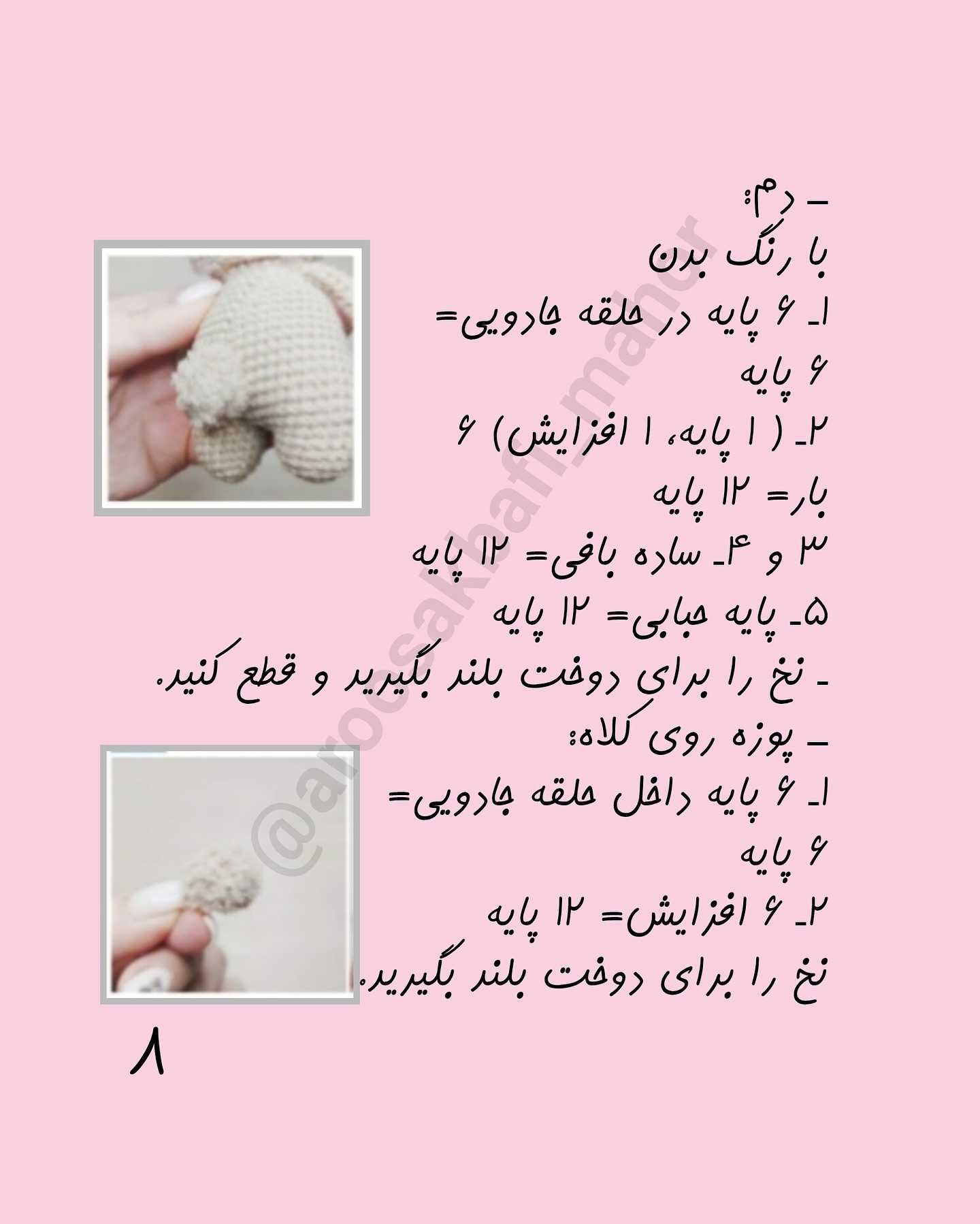 خرس های عاشق و باف - پارت دوم