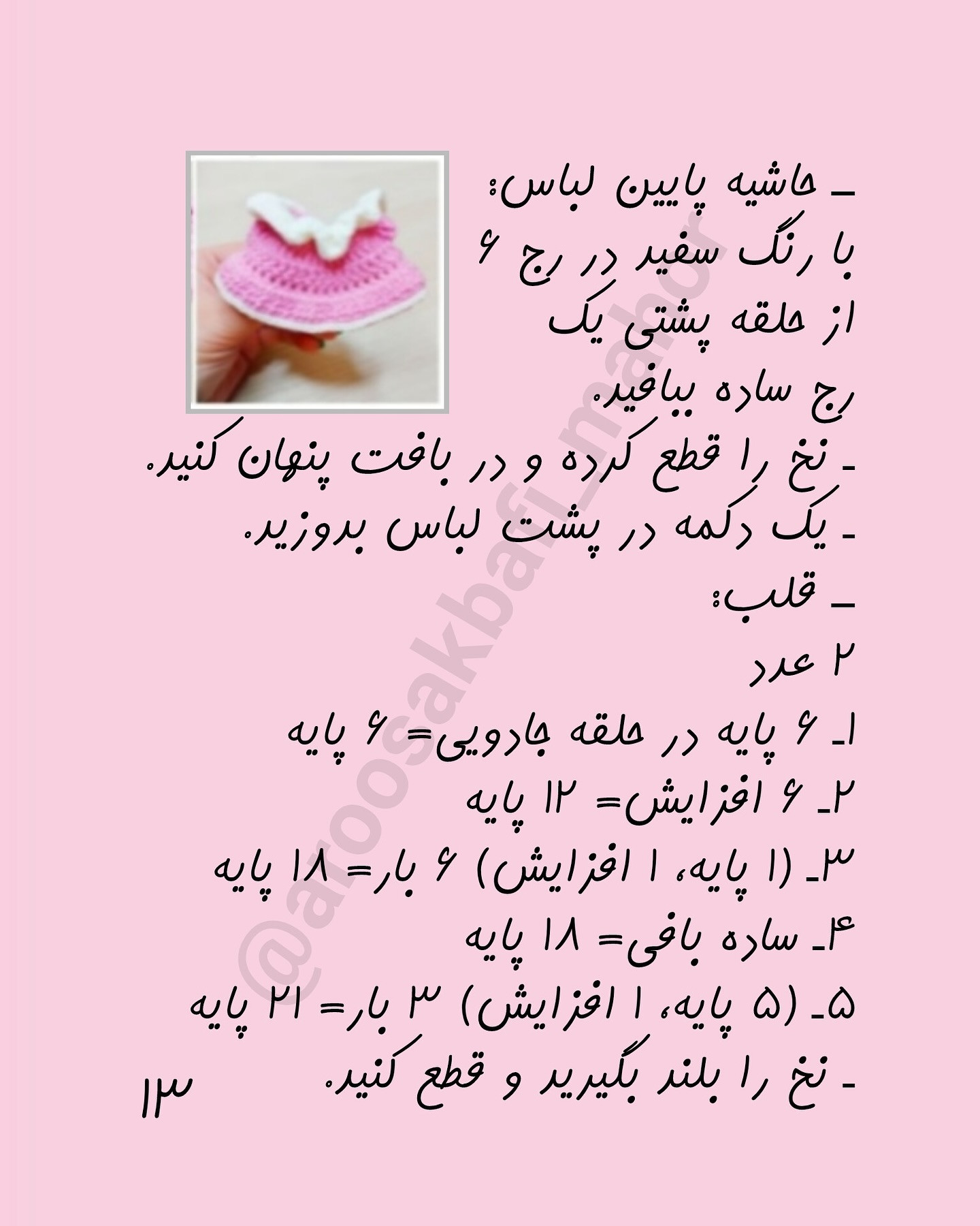 خرس های عاشق و باف - پارت دوم