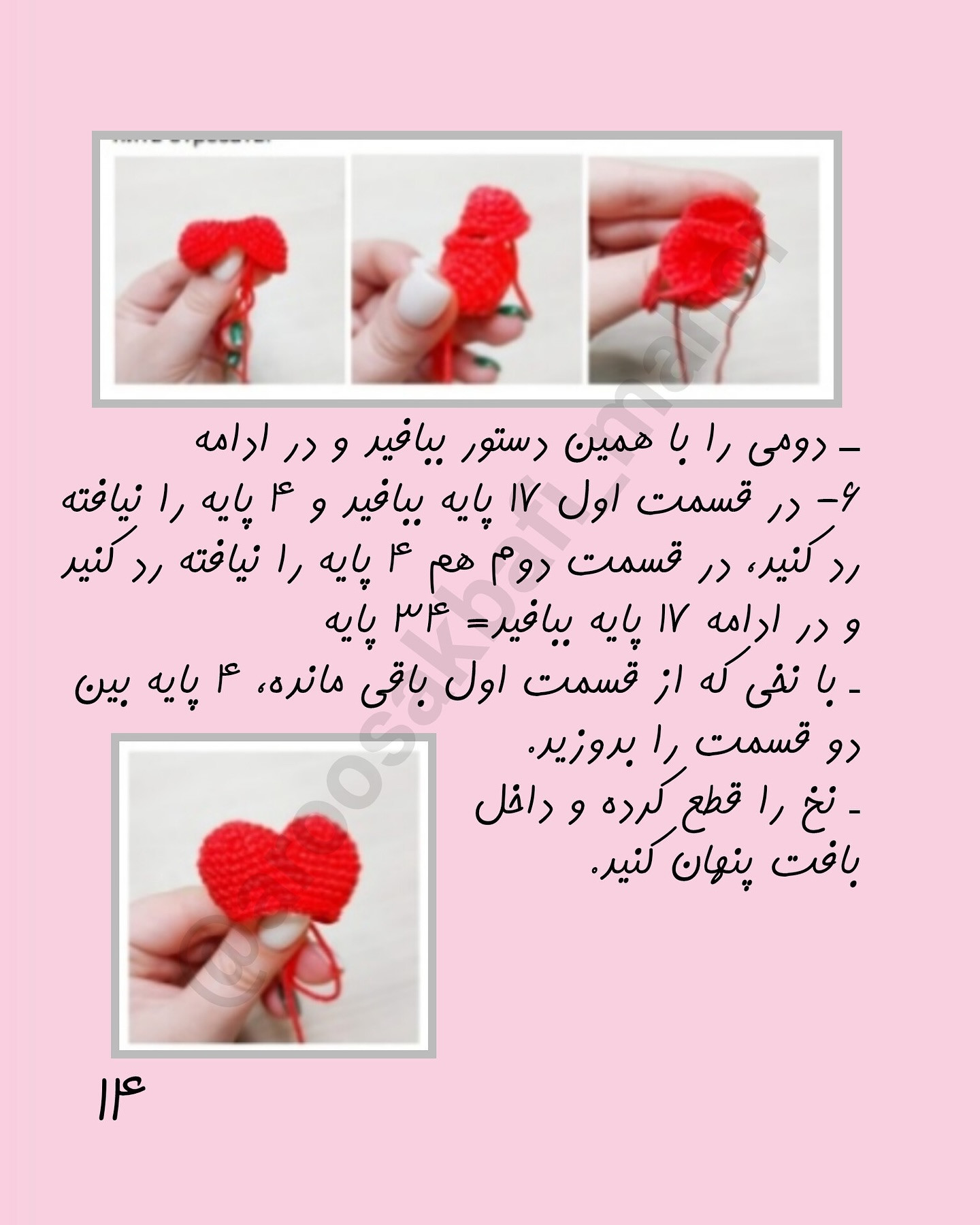 خرس های عاشق و باف - پارت دوم