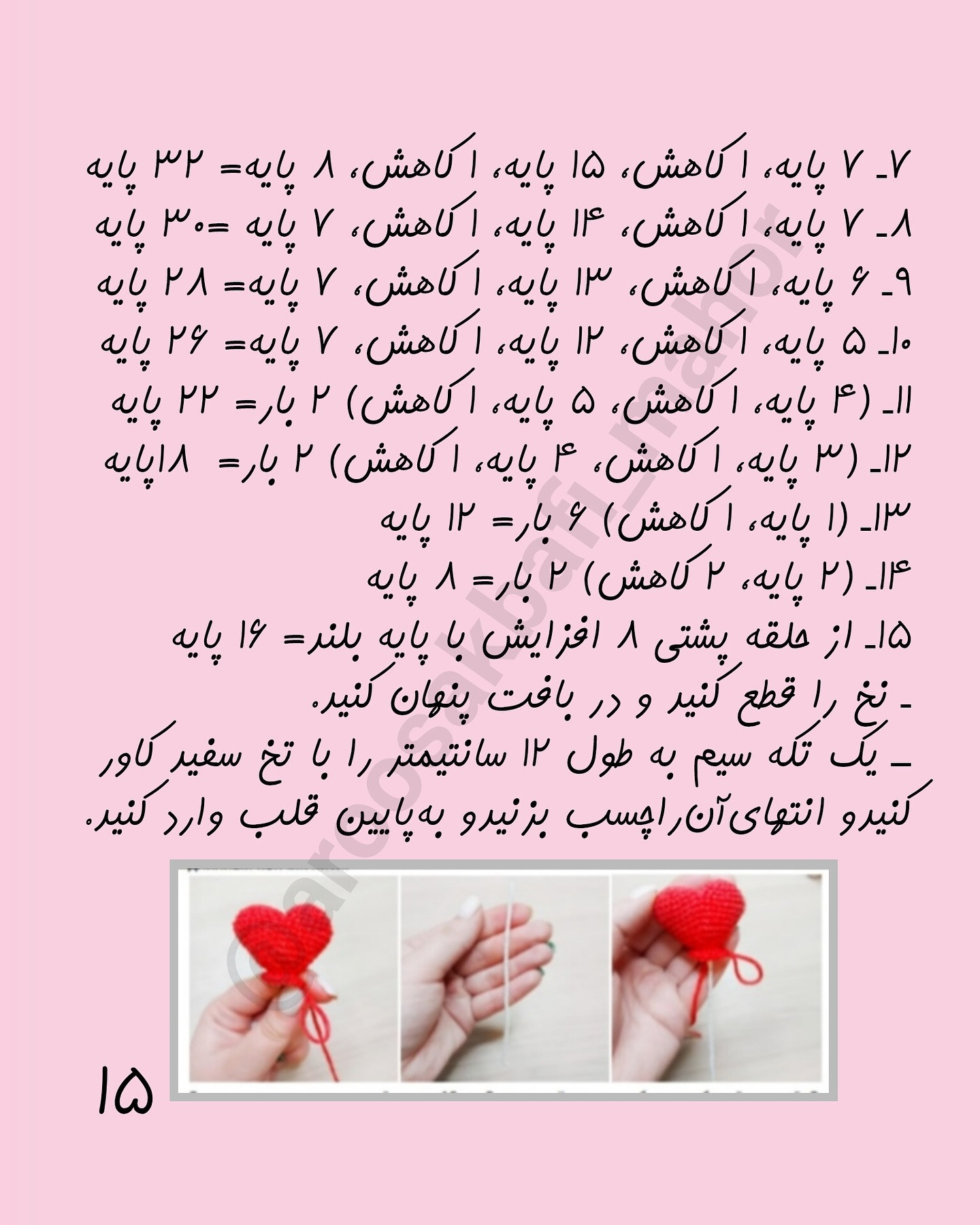 خرس های عاشق و باف - پارت دوم