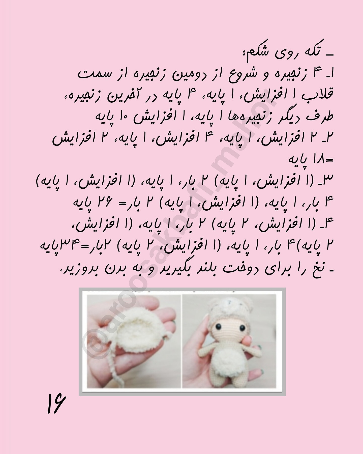 خرس های عاشق و باف - پارت دوم