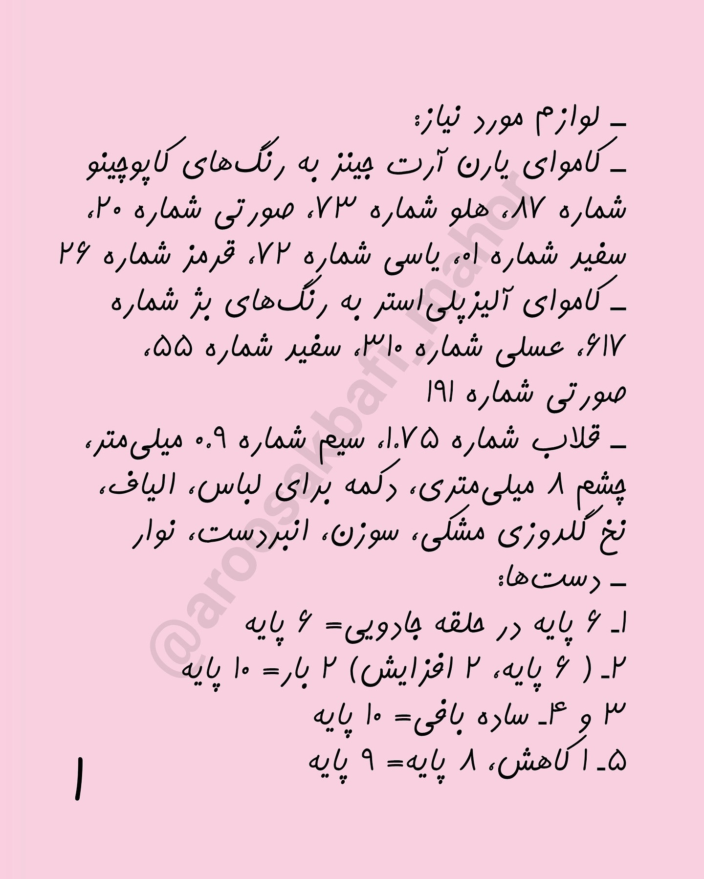 خرس های عاشق و باف - پارت دوم